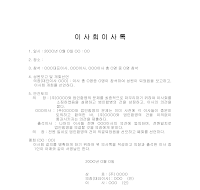 이사회이사록 이사회이사록
